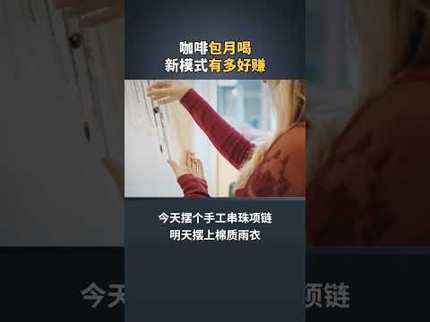 族譜代查咖啡廳