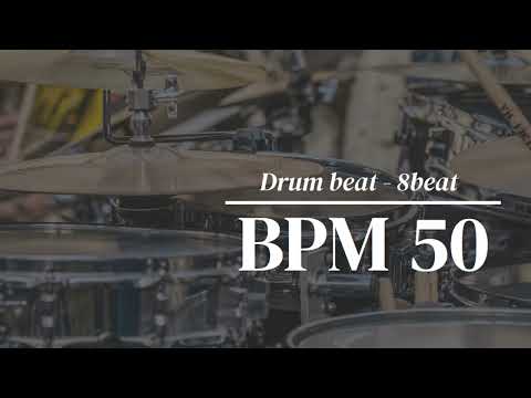50 BPM 드럼비트 (Simple Straight Beat 50 BPM)