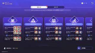 [崩壊スターレイル]マネーウォーズ条件開放ダッ！続き