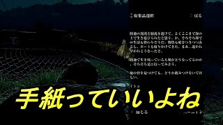 イシュ、お前の手紙は届いたよ　 The Last of Us#11