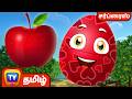 பழத்தின் பெயரைக் கற்றுக்கொள்ளுங்கள�