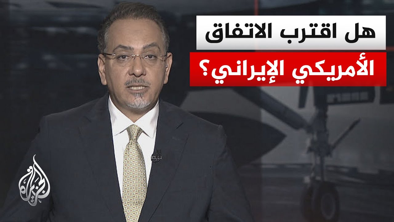 فيديو | قراءة سياسية.. ترمب يلمّح لاتفاق قريب مع إيران وسط مقترح جديد حول النووي وهرمز