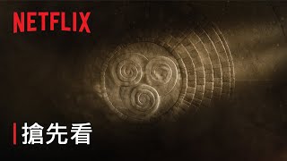 [閒聊]Netflix 真人版降世神通首支預告、首波劇照釋出！安、凱塔拉