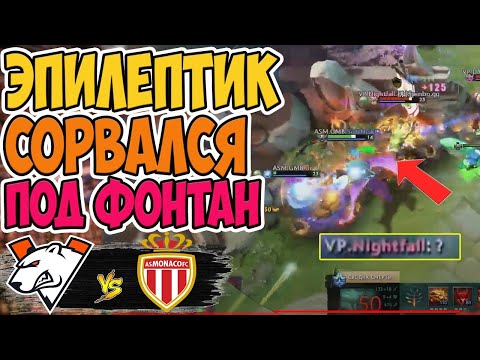 🔴ЭПИЛЕПТИК СОШЁЛ С УМА В БЕЗУМНО ВАЖНОЙ ИГРЕ/Virtus Pro vs ASM.Gambit/DPC CIS Upper Division