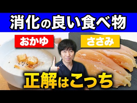 【驚愕の事実】胃腸をいたわる食事術、炭水化物の落とし穴とは？