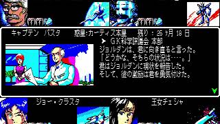 Crisis (クライシス) for the NEC PC-88