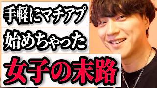 恋愛になるとどうしていいか分からない女子多すぎです！【モテ期プロデューサー荒野】切り抜き #恋愛相談 #結婚相談所 #マッチングアプリ