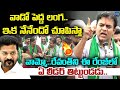 KTR Powerful Speech At Chevella Rythu Maha Dharna CM Revanth Reddy Congress LegendTv