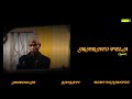 Mordecai, Jayjayy & Rory Diamondz - Marato Fela (Lyrics)