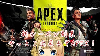 【Apex】シーズン12もゆったり頑張るぞー！