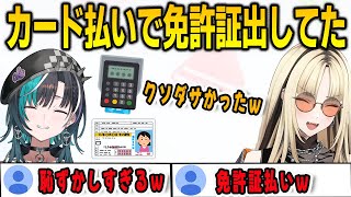 千速と食事行ってカード払いをするところ間違って免許証を出してたことをリークするニコ【⻁⾦妃笑⻁/FLOWGLOW/ホロライブ/切り抜き】