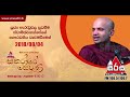 sirasa-fm-sanaramara-sewana-14-08-2018