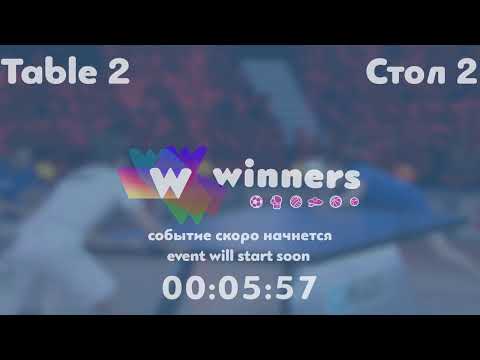 Winners League  17.06.21   Tveritinov Roman - Aristarkhov Sergei  18:30