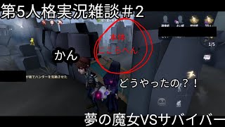 生声実況雑談＃2
