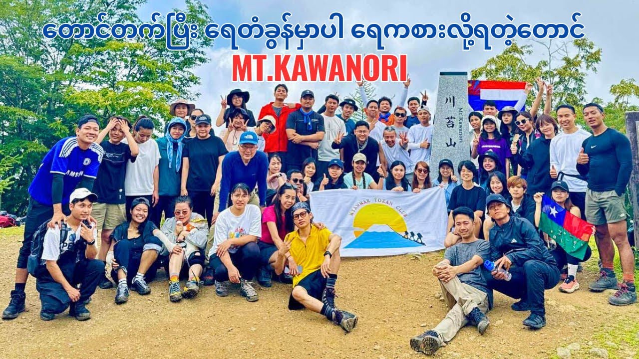 အရိပ်ထဲမှာဘဲ တောင်တက်ရပြီး ရေတံခွန်မှာပါရေကစားလို့ရတဲ့ တိုကျိုအနီးနားကတောင် Mt.Kawanori 🥾⛰️🇯🇵