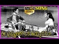 Letha Manasulu 1080p Video Songs ఈ పువ్వులలో Telugu Video Songs Harinath Jamuna