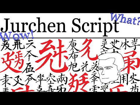 Maruhi Academy: Jurchen Script
