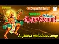 Anjaneya | Anjaneyar tamil devotional songs