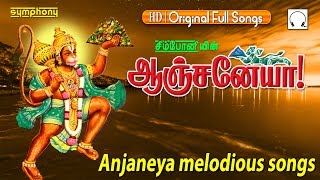 Download lagu Anjaneya | Anjaneyar tamil devotional songs mp3