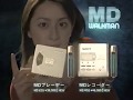 ソニー MDウォークマン　CM　奥菜恵　1999年