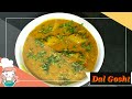 Bharuch Style Dal Ghost Recipe શાડીયોવાલા ભરૂચ ના ફેમસ દ�