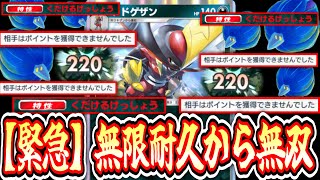 【緊急】※え⁉️キラフロルずるくね…⁉️無限耐久からドドゲザン突然の２２０ダメージwww【Pokémon Trading Card Game Pocket】