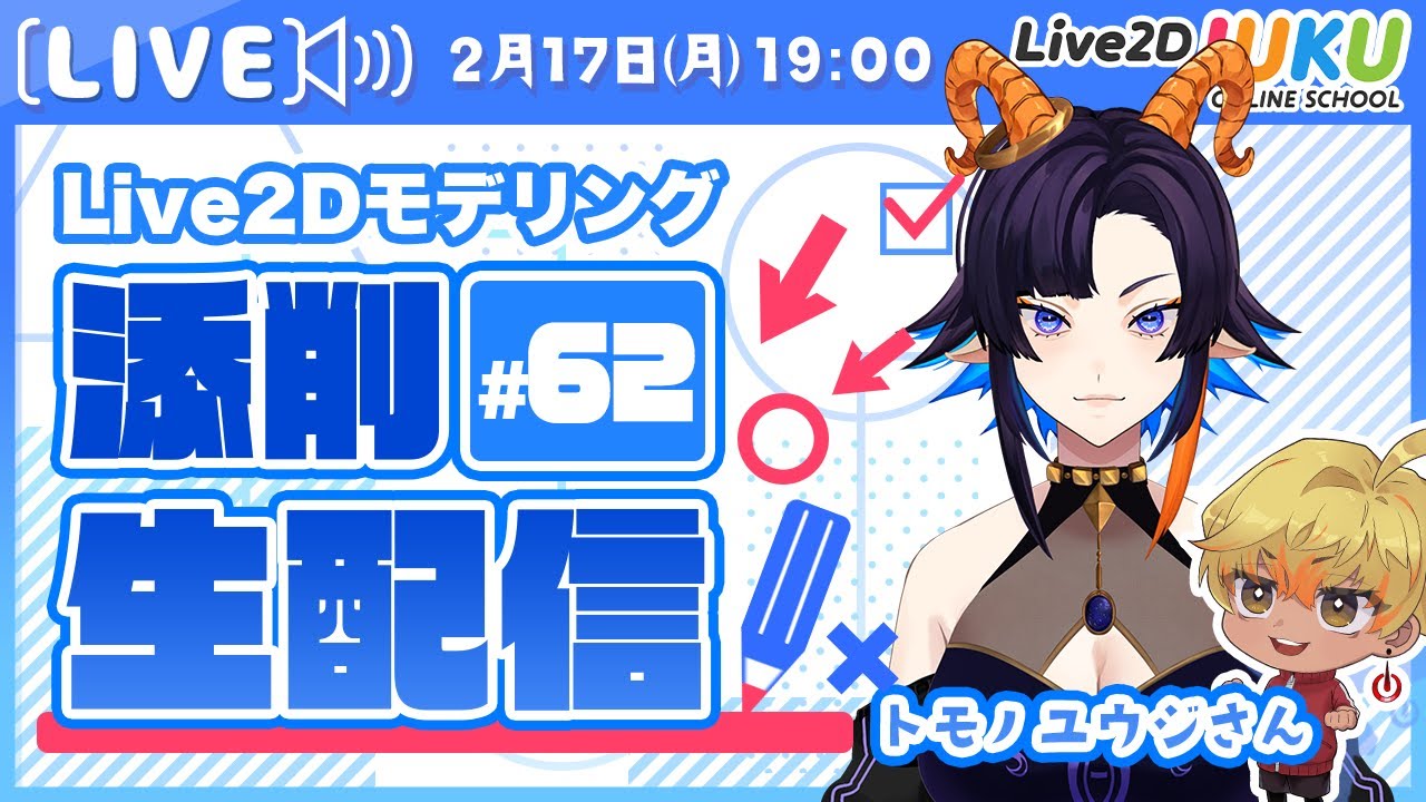 適度な位置移動で動きを大きくみせよう！