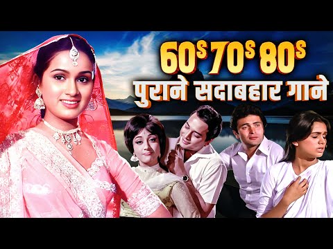 60s, 70s, 80s के बेस्ट गाने 💖 3 घंटे वाला नॉन स्टॉप Jukebox | Lata, Kishore, Rafi Evergreen Hits