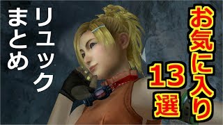 Hd Ff10 2攻略 66 聖ベベル廟隠された迷宮 マウントマイマイ チャク すべてを捨てし者 トレマ ファイナルファンタジー10 2 Final Fantasy X 2 Kenchannel موقع ويب حيث يمكنك مشاهدة مقاطع فيديو موسيقية مجانية Hd Ff10 2攻略 66 聖ベベル廟隠された迷宮 マウントマイマイ チャク すべてを捨てし者 トレマ ファイナルファンタジー10 2 Final Fantasy X 2 Kenchannel موقع ويب حيث يمكنك مشاهدة مقاطع فيديو موسيقية مجانية