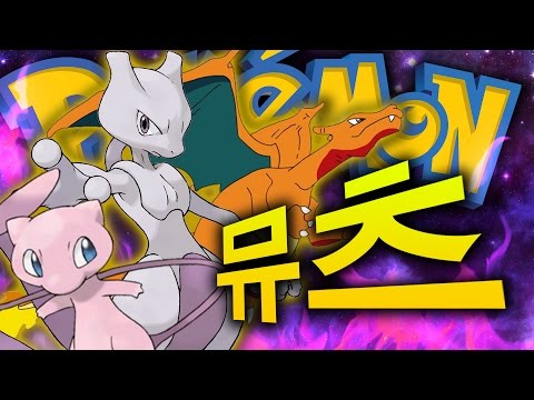 HO TROVATO MEWTWO EX NEI PACCHETTI COREANI! - 뮤츠