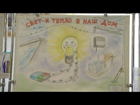 Гомельскія энергетыкі правялі конкурс дзіцячых малюнкаў і вырабаў видео