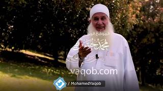 15 - الجزء الخامس عشر |( #قرآنا_عجبا )| الشيخ محمد حسين يعقوب image