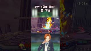 【洗礼】久々にスマブラをプレイして感じた理不尽３選 #スマブラSP