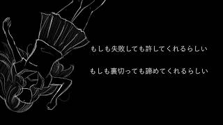 わたしもメンヘラになりたい/ 青谷feat.重音テト