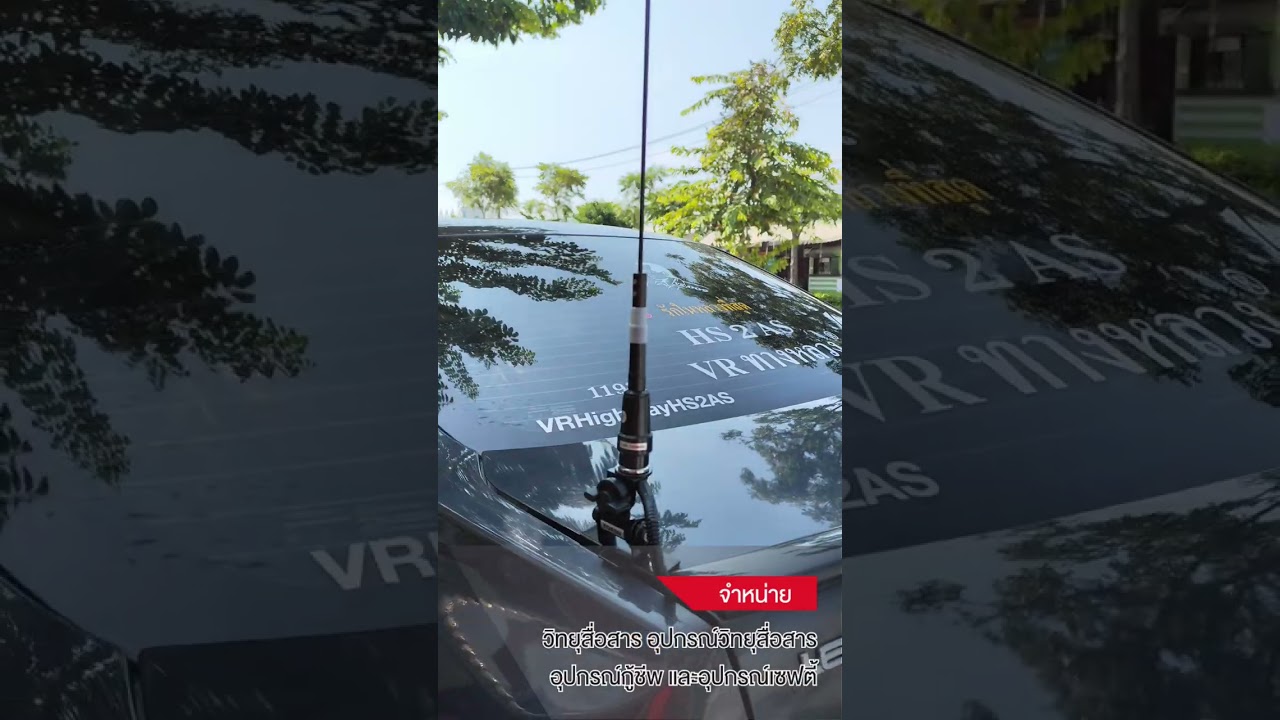 เสาติดรถยนต์ TOESU CL2E มีทุกย่านความถี่ สินค้าคุณภาพ  BY INTERTEC