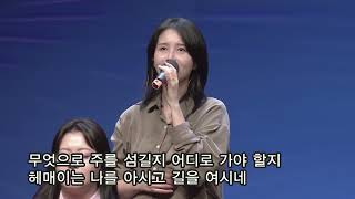 주일 3부 예배 찬양