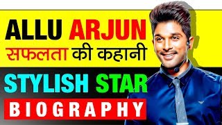 Stylist Star â–¶ Allu Arjun (à¤…à¤²à¥à¤²à¥‚ à¤…à¤°à¥à¤œà¥à¤¨) Biography In Hindi | Tollywood | Success Story | Movies - MOVIE