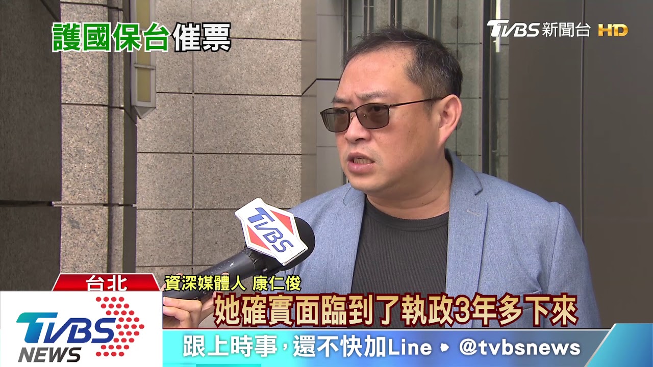 最後倒數猛攻主權牌 「護國保台」綠營搶票關鍵字