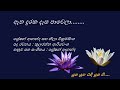 Aetha Duraka Desa Pawela ඈත දුරක දෑස පාවෙලා Gratian Ananda And Neela W
