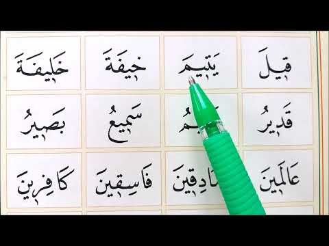 14.DERS: MED HARFİ - UZATMA HARFİ YE