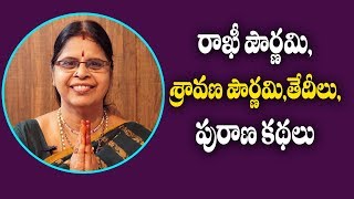 rakhi date and time 2019,rakhi date 2019,rakhi pournami date,shravana purnima 2019 date,story,sravan