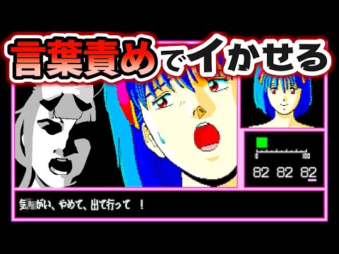 Commented gameplay