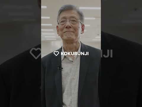 ♡KOKUBUNJI／よく学べます。／国分寺での学びを考え抜くふたりの場合（増田元欅会長編）／▼３：欅友会について　#よく学べます