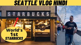 World ka Pehla Starbucks! Seattle City Vlog In Hin