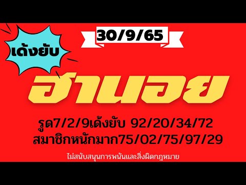 หวย ฮานอย วัน นี้ ออก ตัว ไหน ล่าสุด