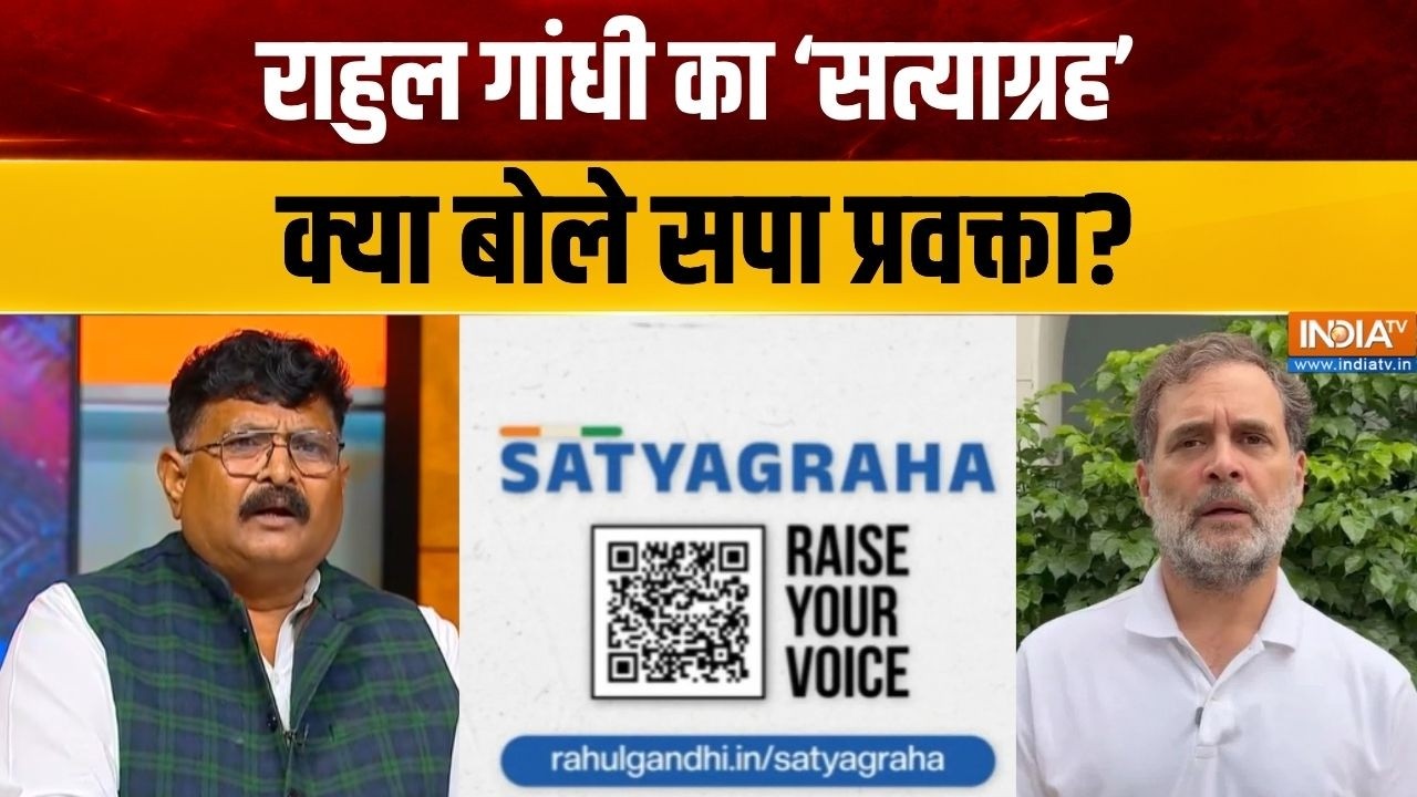 Rahul Gandhi Satyagraha : राहुल गांधी के सत्याग्रह पर क्या बोले सपा प?