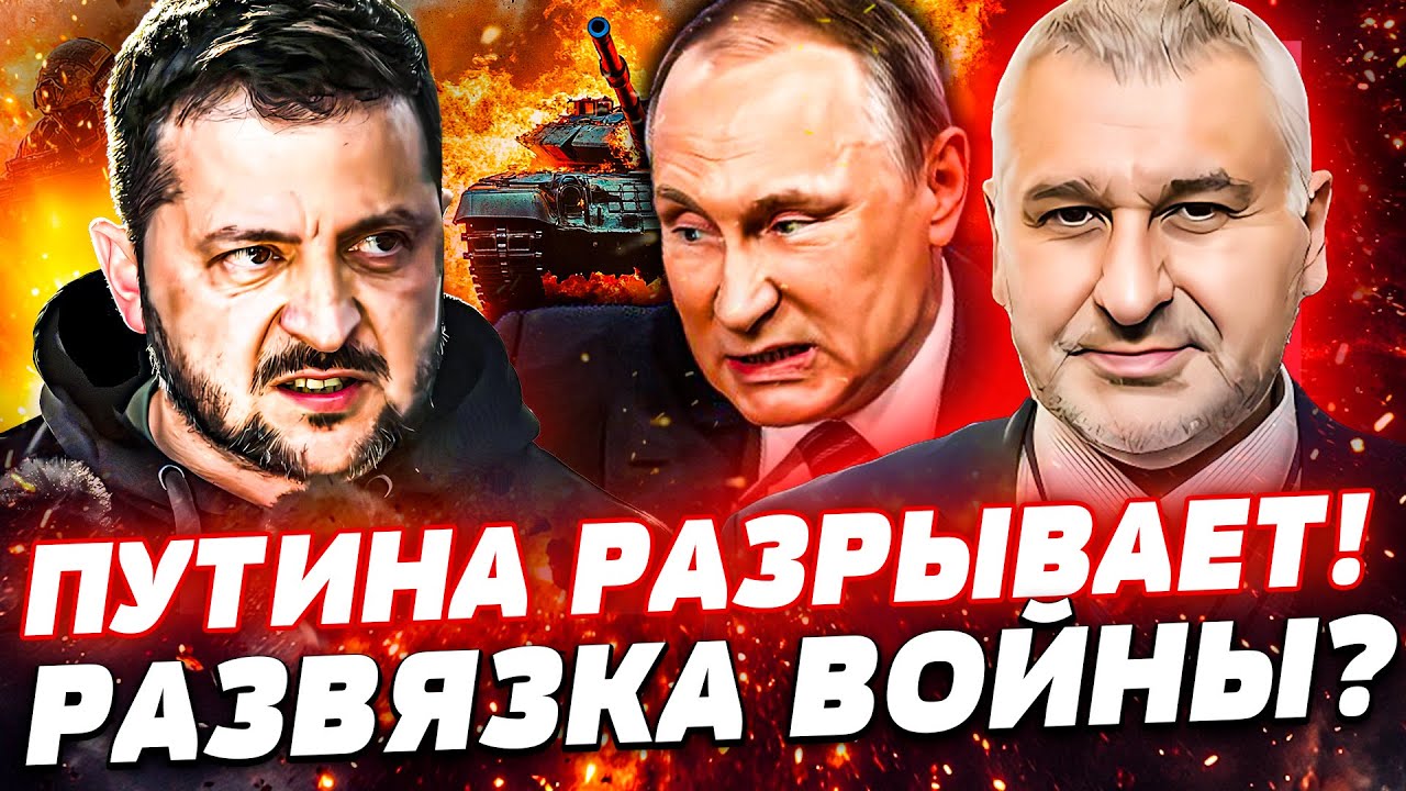 🛑ПУТИН ВЗОРВАЛ ЗАЯВЛЕНИЕМ! КРЕМЛЬ ИДЕТ ВА-БАНК! ЗЕЛЕСКИЙ В США: ТАКОЙ РАЗВЯЗ
