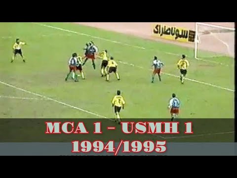 MCA 1 - USMH 1 (saison 1994/1995)