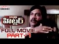 Hitler Telugu Movie Part 7 14 Chiranjeevi Rambha Brahmanandam Aditya Movies