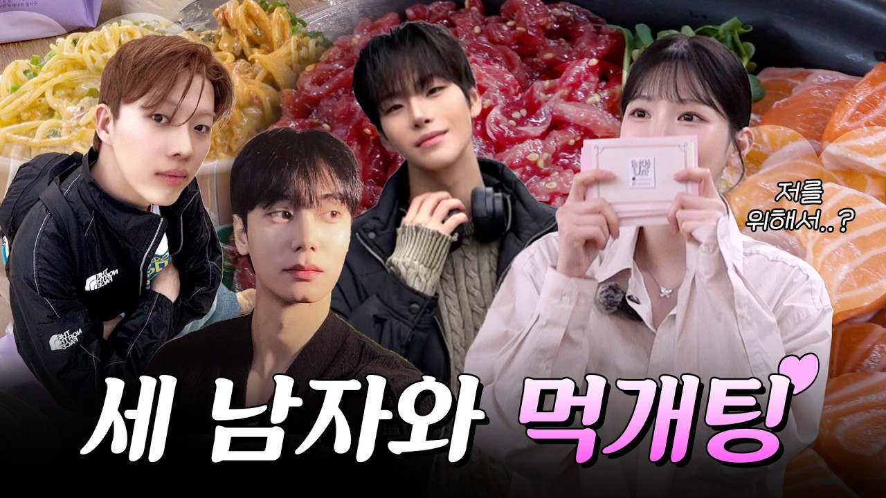 솔로지옥으로 시작해서 나는솔로로 끝난 소개팅썰 들어보실래요..? 육회 양식 보쌈족발까지 복킷리스트 E